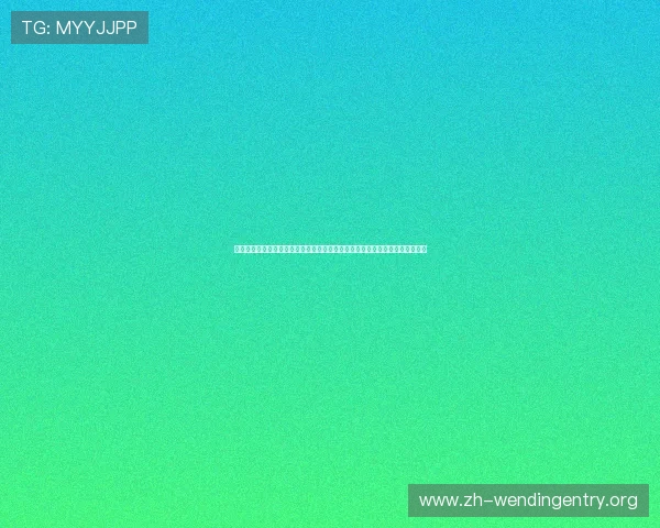 问鼎娱乐真人视讯的游戏种类丰富多样，满足不同玩家的娱乐需求和个性化体验