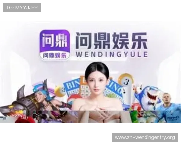 问鼎真人娱乐：打造最炫酷多样化的真人在线娱乐平台推荐