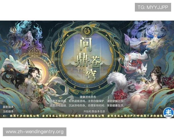 问鼎官方网站下载app助你轻松掌握最新游戏资讯与攻略,打造极致游戏体验 问鼎官方网站下载app助你轻松掌握最新游戏资讯与攻略,打造极致游戏体验