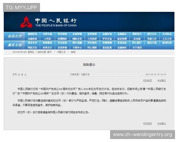 问鼎开户官网手机版安全下载指南,避免虚假网站带来的风险与损失 问鼎开户官网手机版安全下载指南,避免虚假网站带来的风险与损失