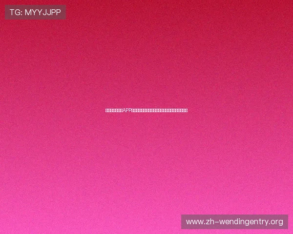 通过世界杯官方APP查询入口快速找到你关心的比赛场次和球队最新动态