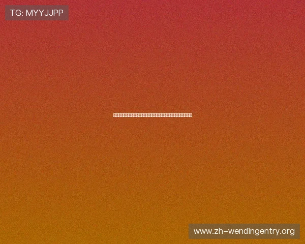 问鼎网站登录入口为足球爱好者提供丰富的世界杯专题内容与互动体验 问鼎网站登录入口为足球爱好者提供丰富的世界杯专题内容与互动体验